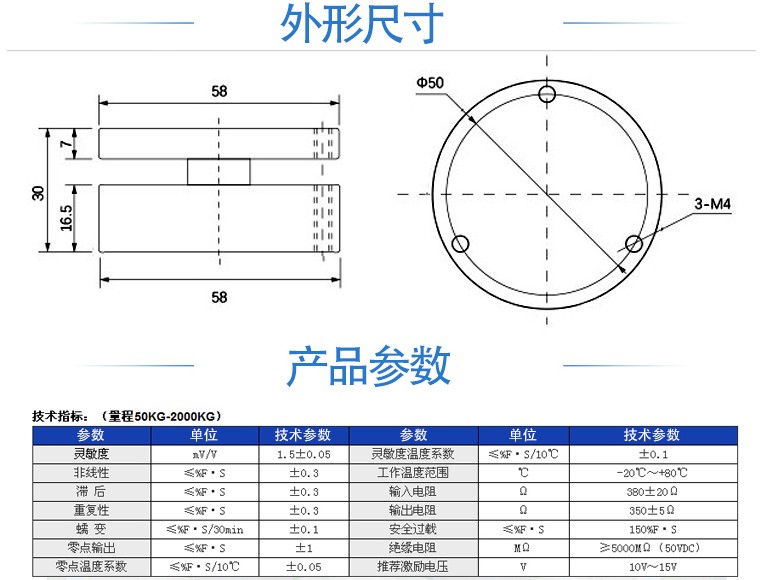 蚌埠高精GJBHM-I-P平面膜盒荷重测力传感器(图1)